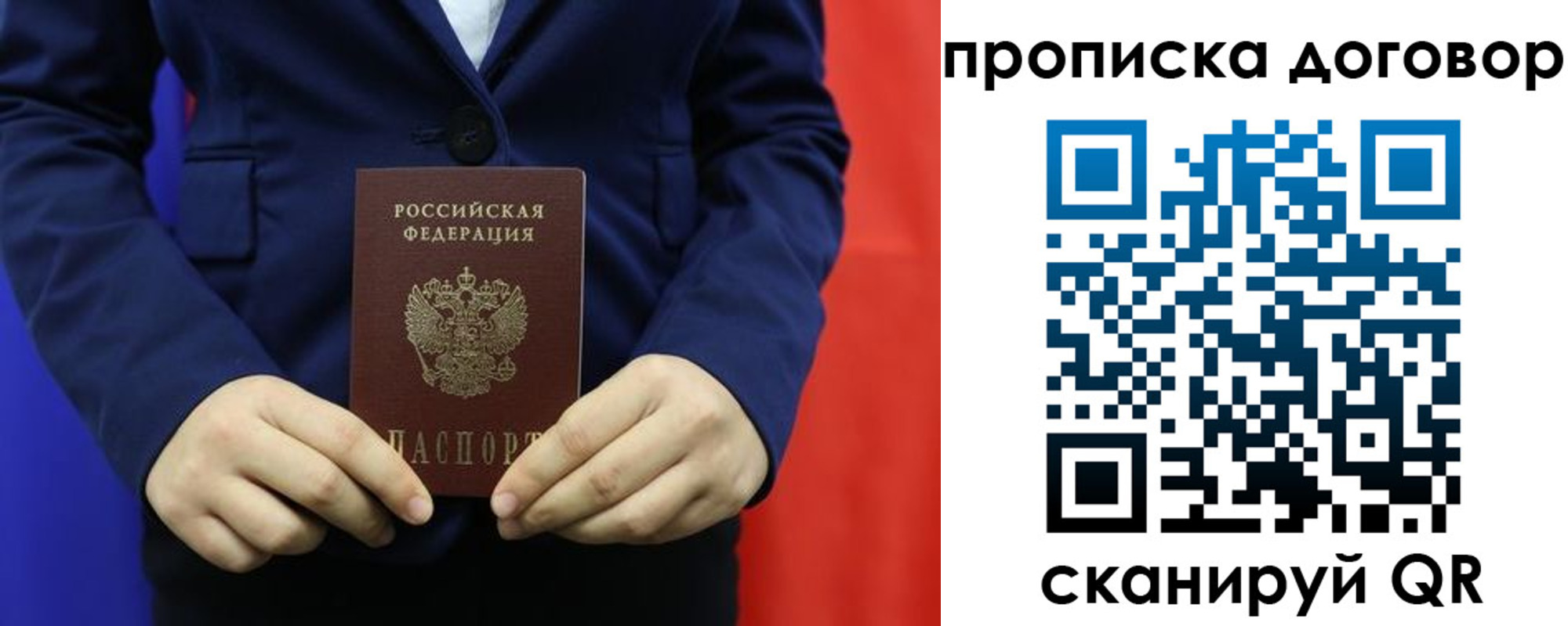 временная регистрация гарантия в Юрюзани