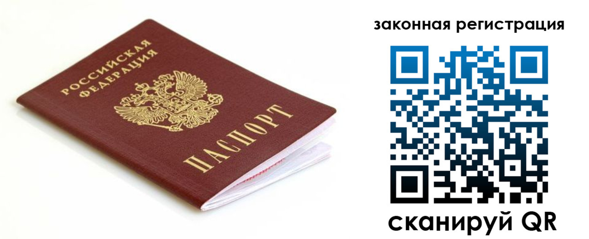 где прописаться в Юрюзани