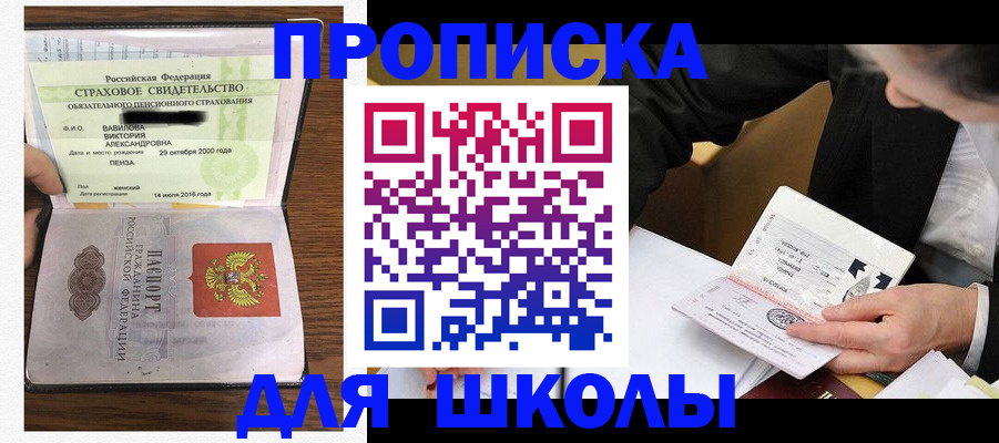 временная регистрация недорого в Юрюзани