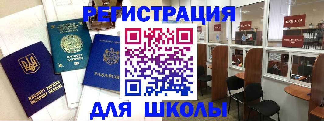 временная регистрация для всех в Юрюзани