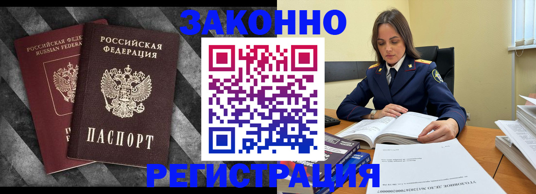 прописка ребенка в Юрюзани